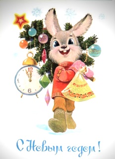 Новый Год